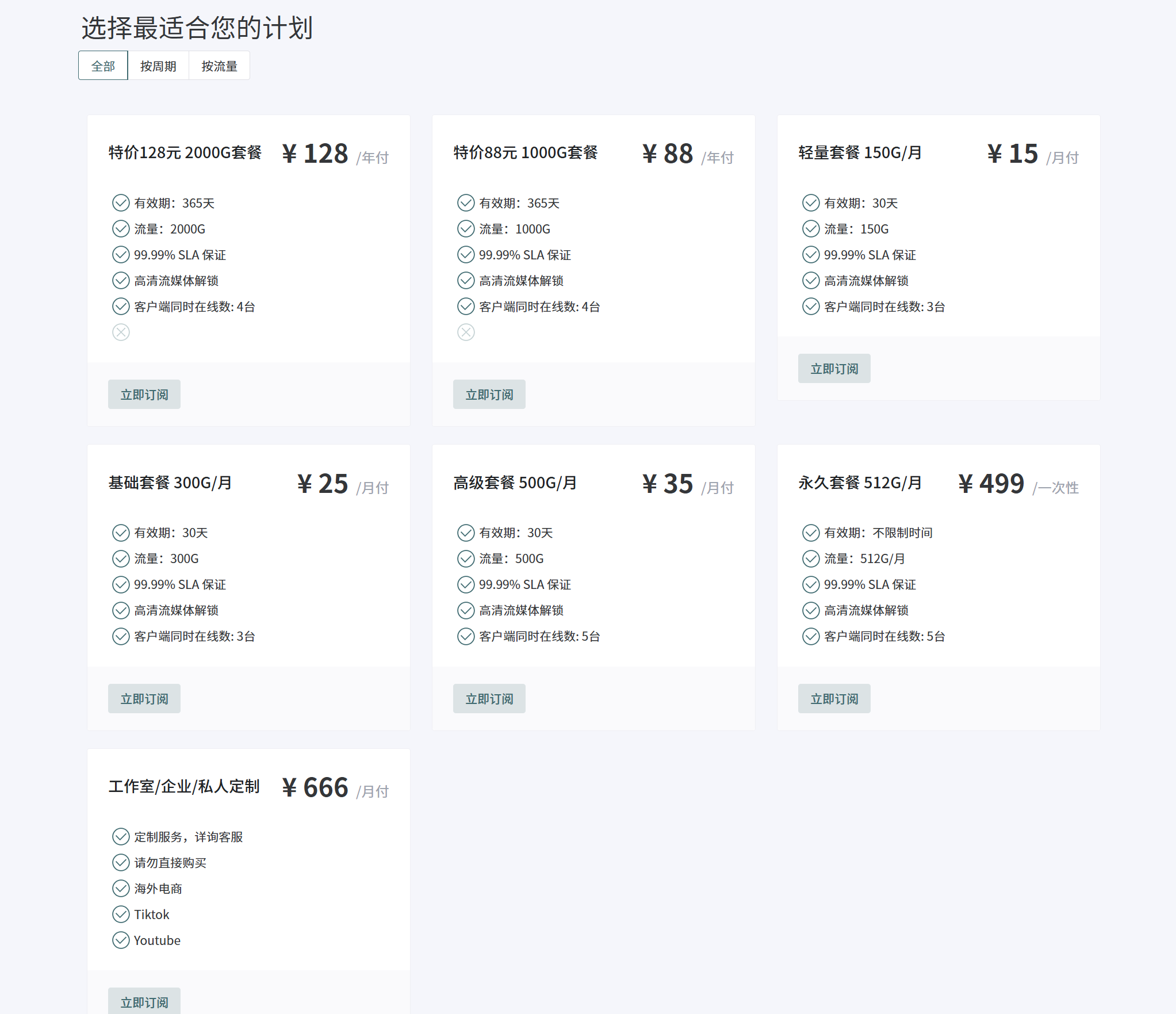 S加速首页截图